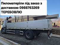 ПИЛОМАТЕРІАЛИ під заказ з доставкою в ТЕРЕБОВЛЮ