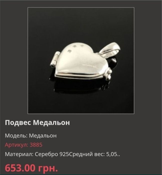 Продам срібні кулони