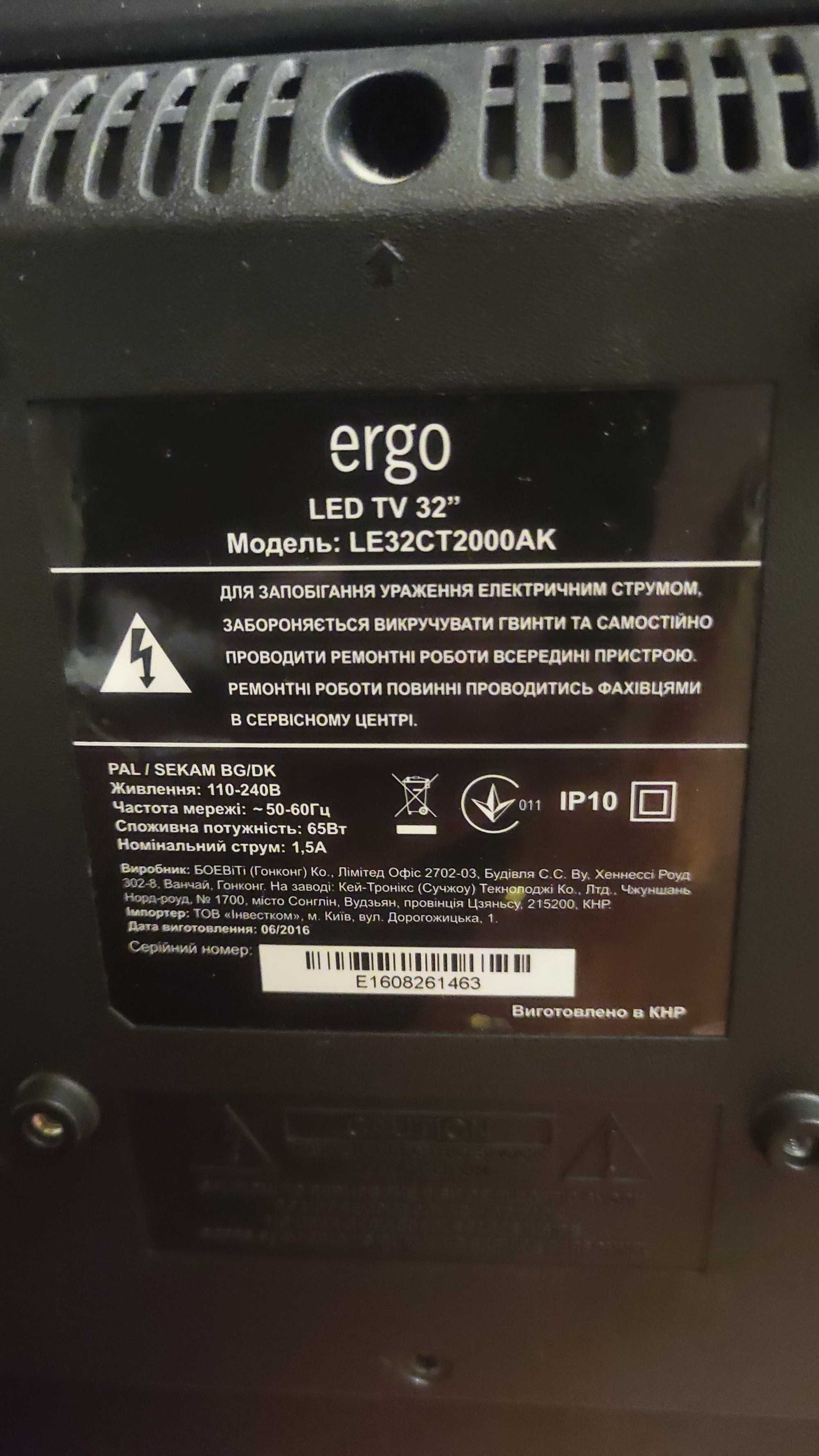 Телевізор ergo le32ct2000ak на запчастини