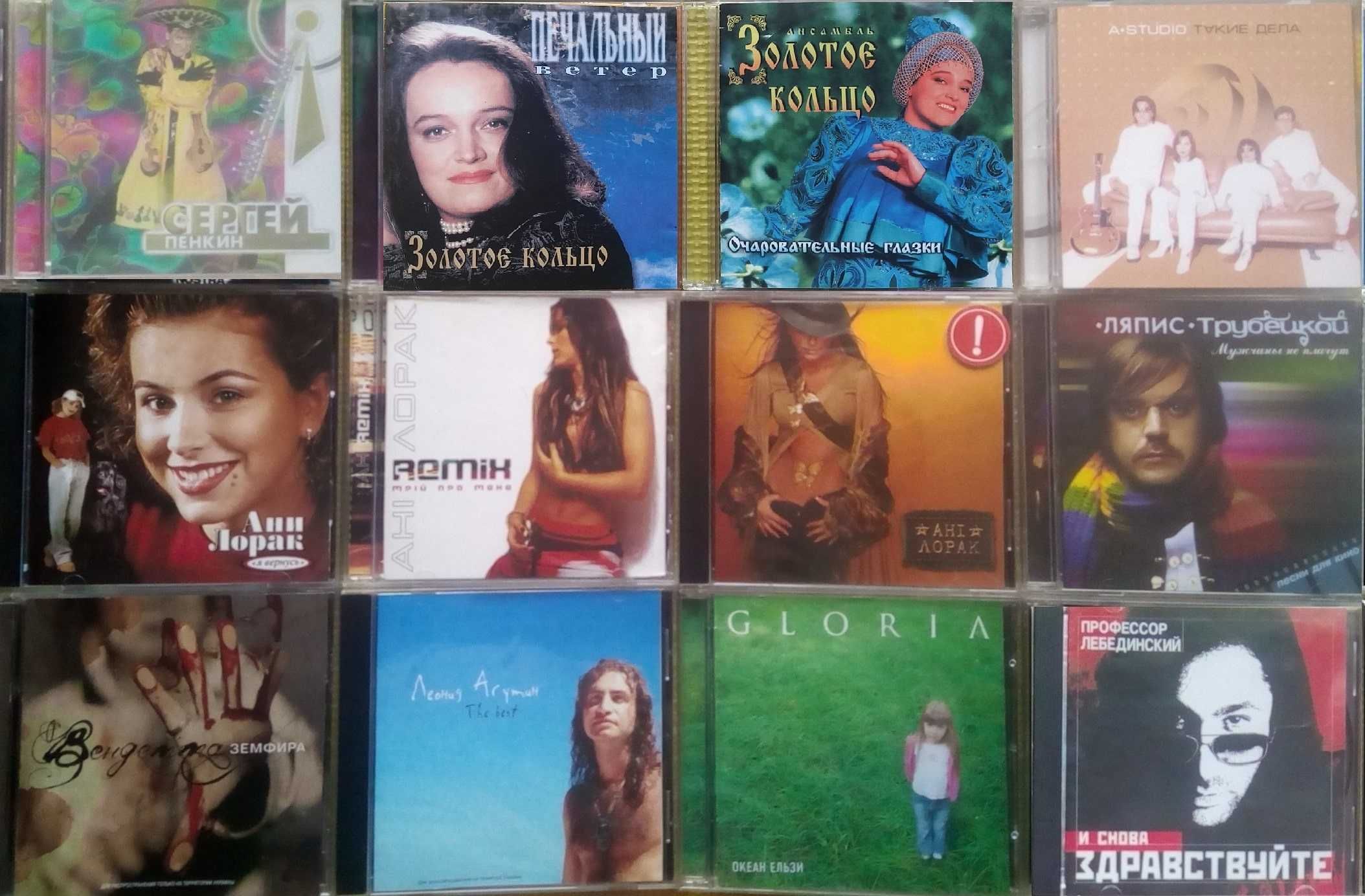 77 дисков CD музыкальные диски много океан эльзи