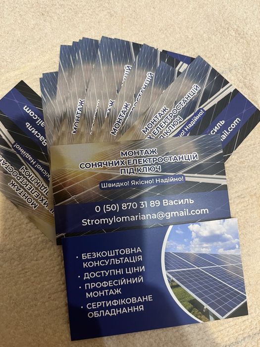 Монтаж сонячних електростанцій під ключ