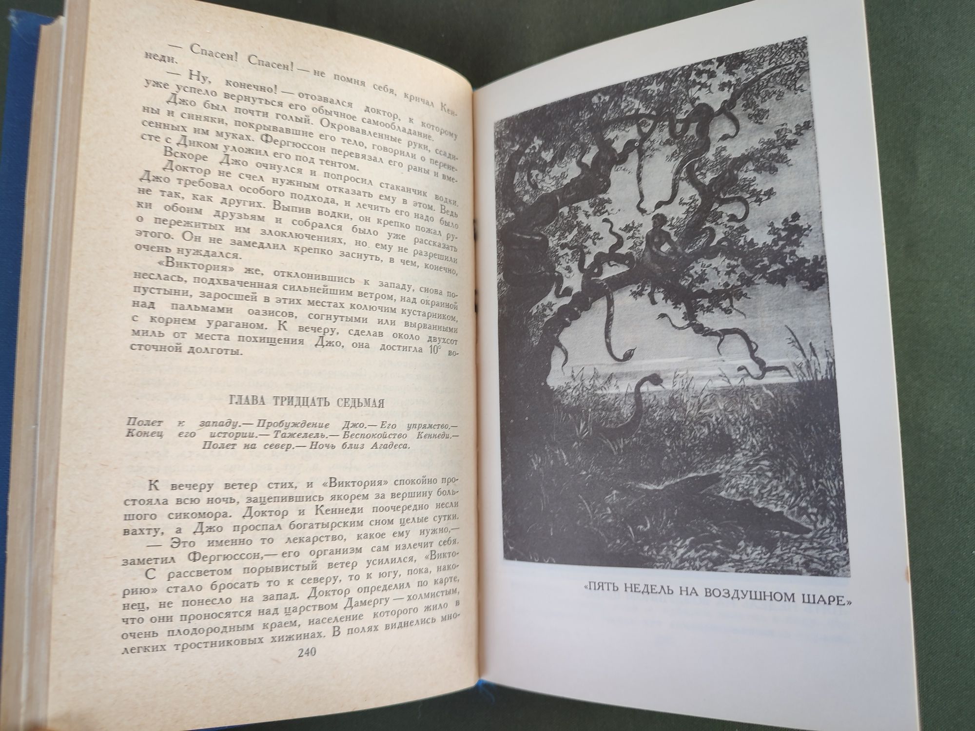 Книги Жюль Верн собрание сочинений в восьми томах