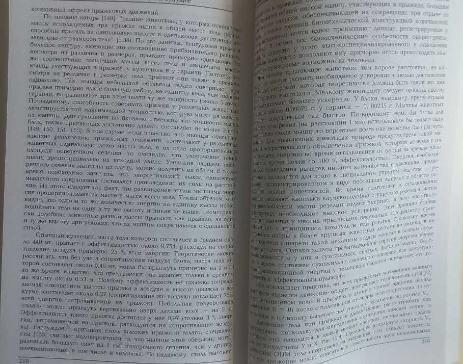 А.Н.Лапутин Гравитационная тренировка, Знання, 1999 г.