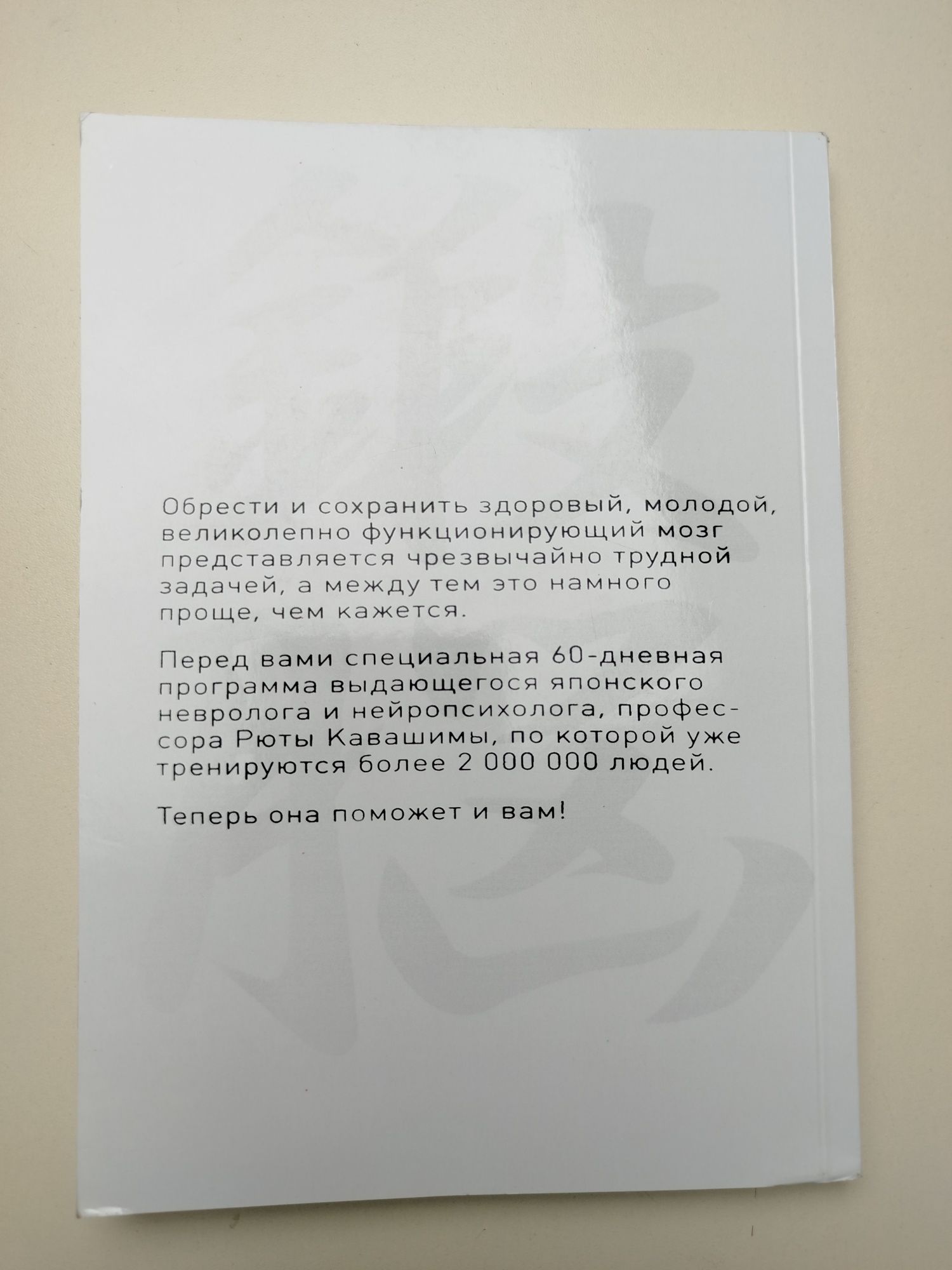 Развития интеллекта и памяти