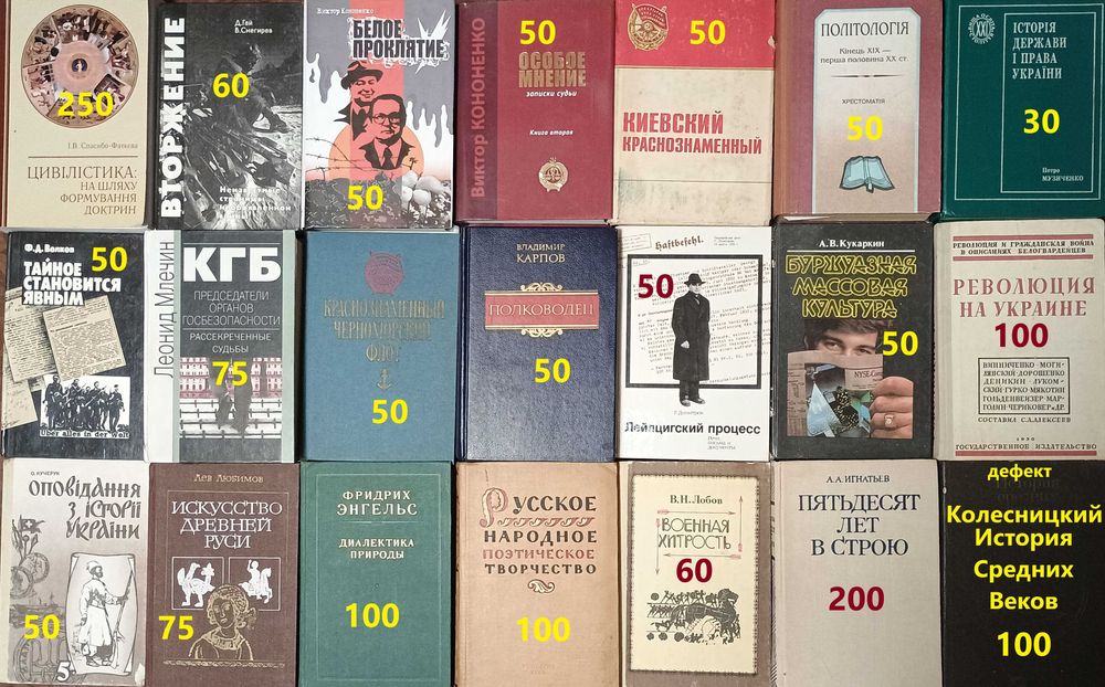 И1 Комплект книг. История, журналистика, политика.