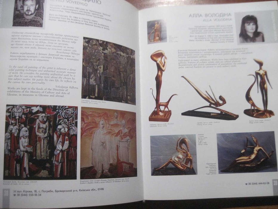 Художники Києва Творчо-біографічний довідник Випуск 1 Київ ІПРЕЗ 2000