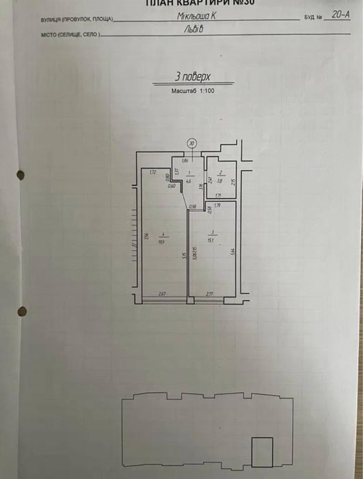 Продаж квартири вул. Карла Мікльоша