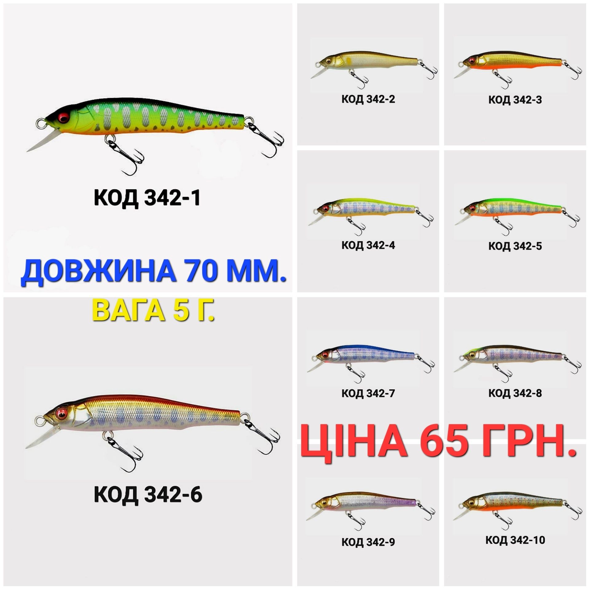 Воблери 35 ММ, 43 ММ, 50 ММ, 50 SS, 70 ММ, 110 ММ