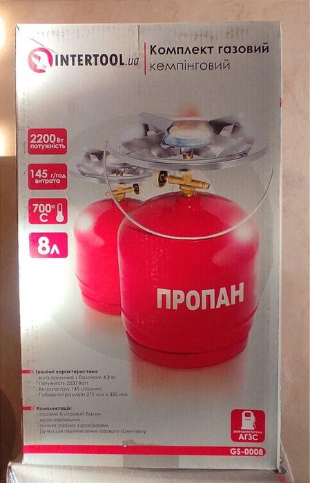 Комплект газовий кемпінговий 8 л. INTERTOOL GS-0008