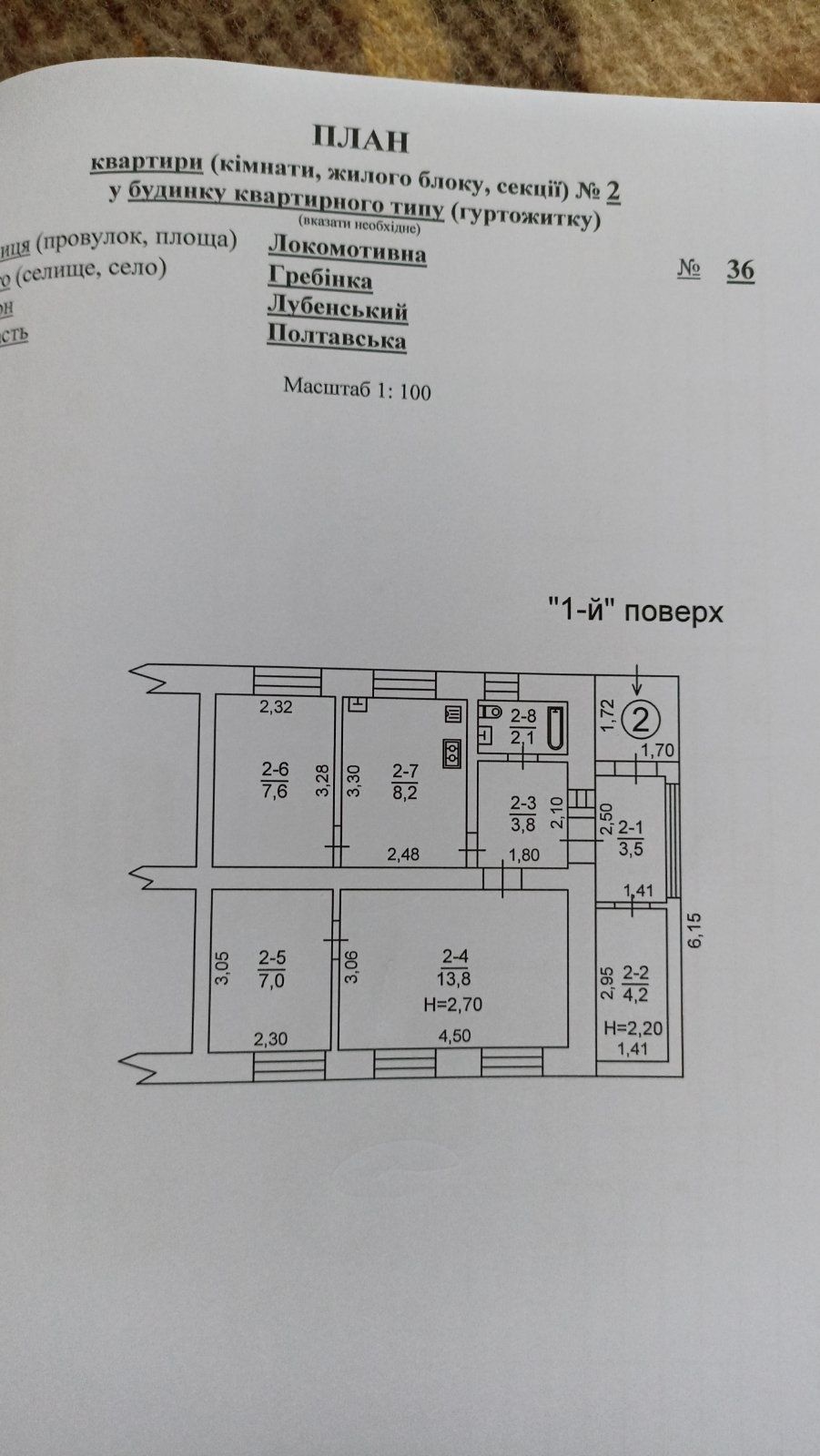 Продам будинок в м.Гребінка вул.Локомотивна