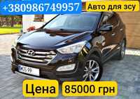 Hyundai santa fe авто для ЗС-у