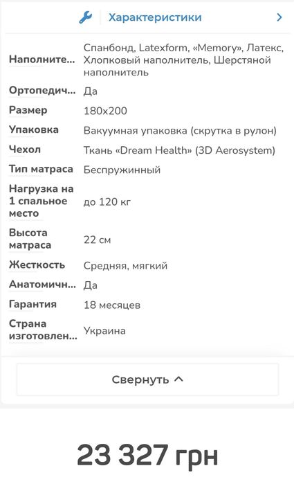 Матрас беспружинный Neolux Neoflex Aerosistem 3D зима-лето 1800x2000