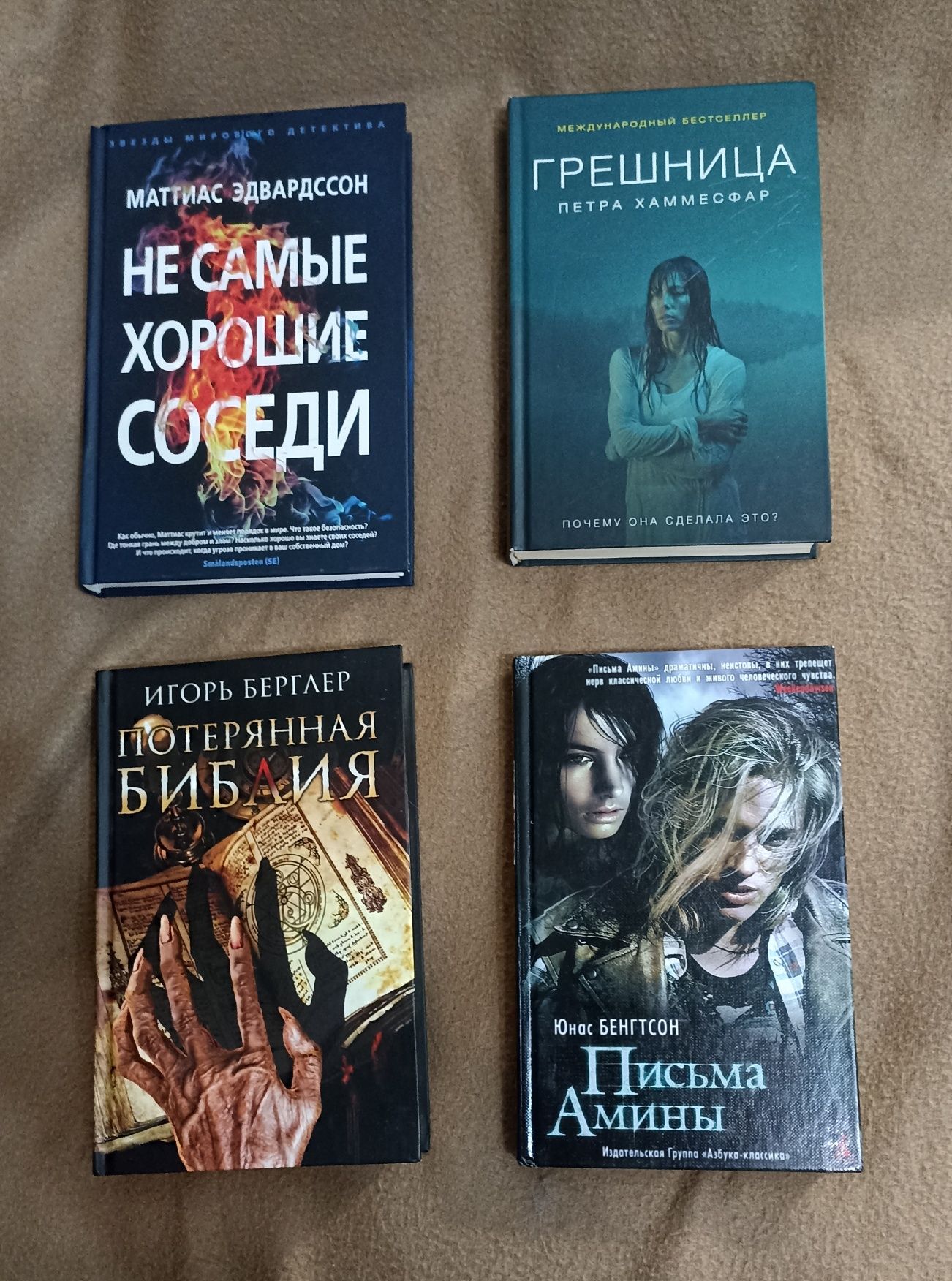 Книги трилер/детектив/містика
