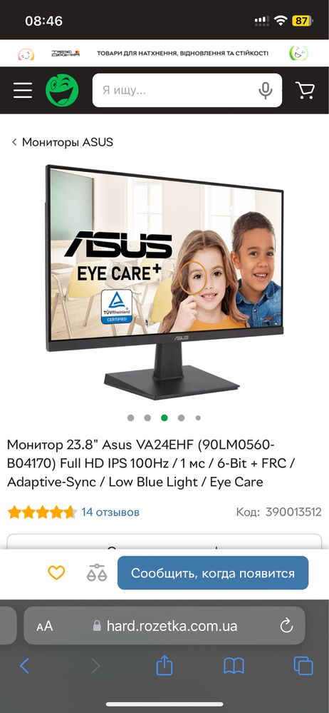 Монитор Asus VA24EHF 23.8 дюймов