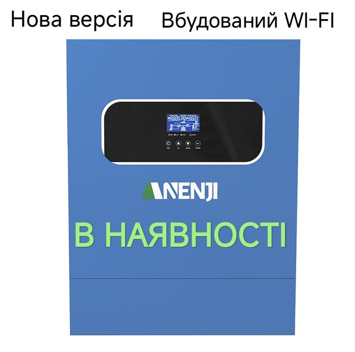 НОВА версія! Anenji 11000W 48V Інвертор  гібридний WIFI 11kw інвертор