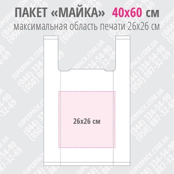 Продам пакет-майка с логотипом, 3 размера.