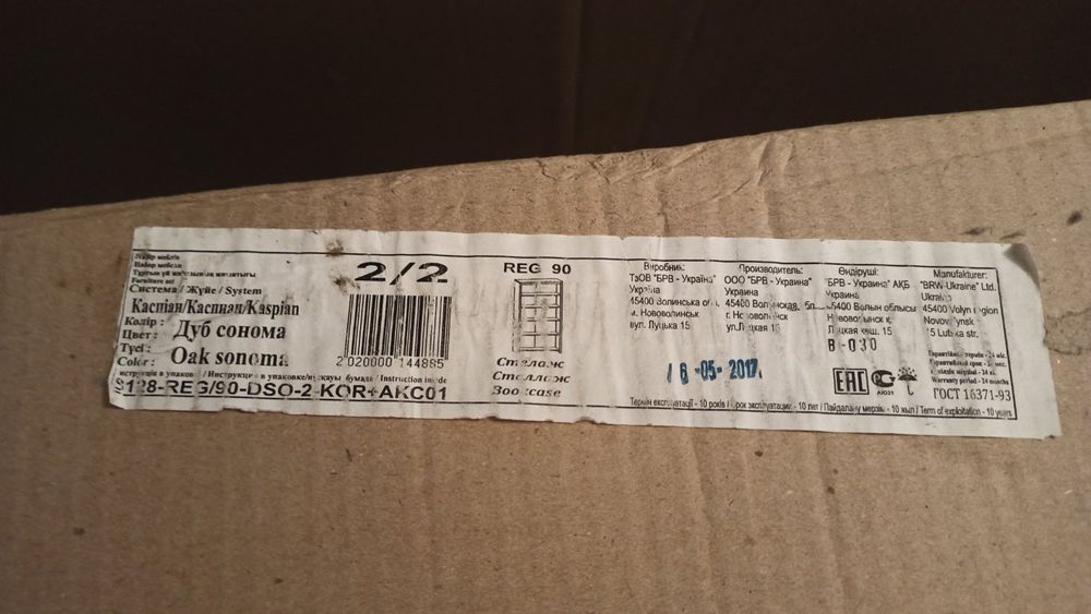 Новий! Стелаж Kaspian REG/90 BRW Польща