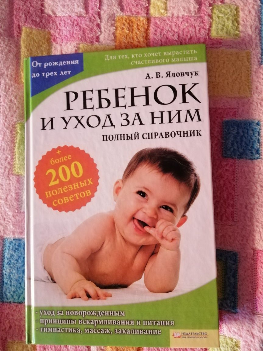 Книги для мам