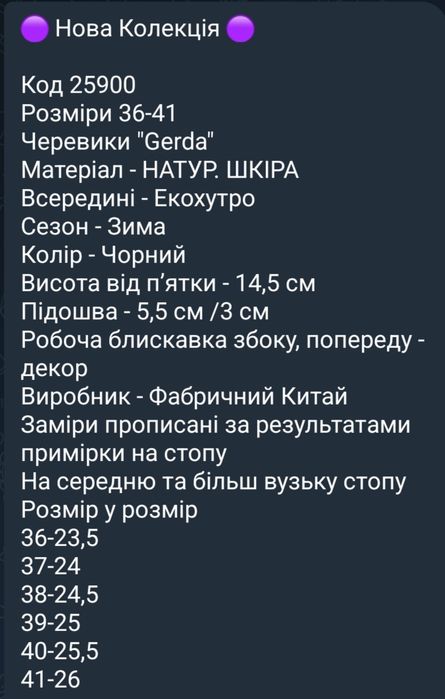 Черевики жіночі зимові з натуральної шкіри