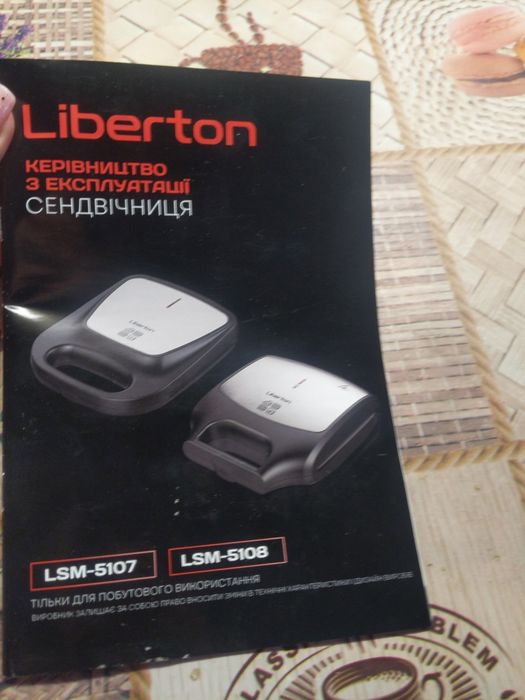 Сендвічниця/мультимейкер Liberton LSM-5107