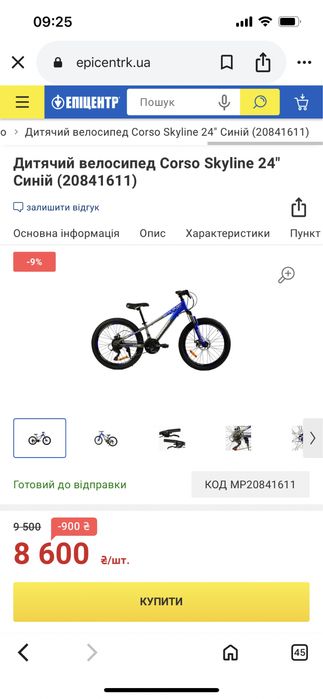 Corso Skyline 24" Велосипед