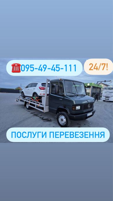 Послуги Евакуатор  Лавета Дешево! Рівненська обл, та вся Україна!