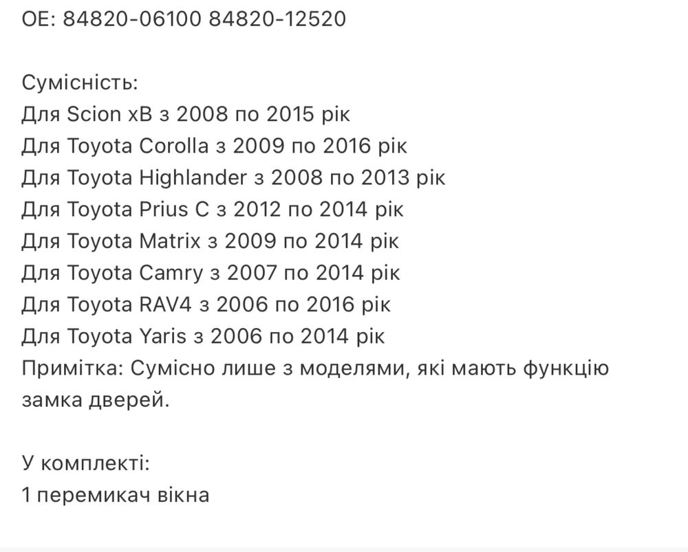 Кнопка стеклоподъемника toyota camry