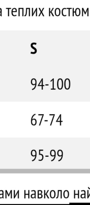 Nova vega комбінезон s