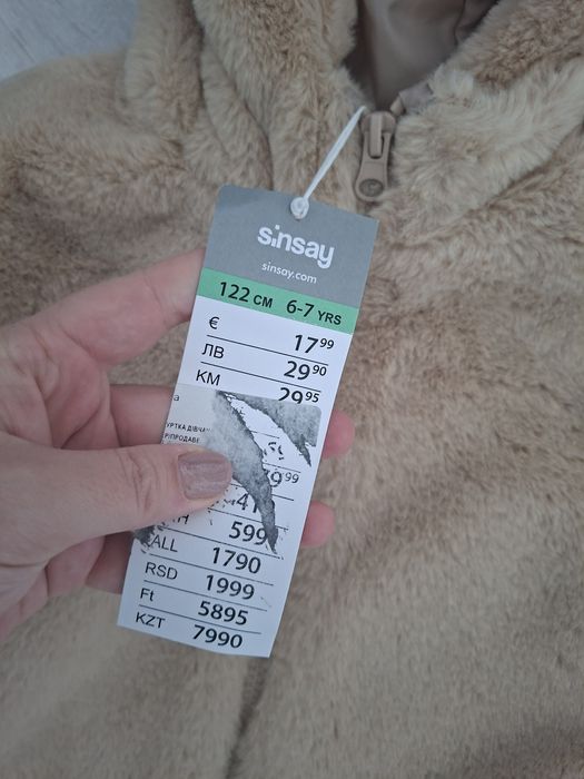 Дитяча шубка тедді