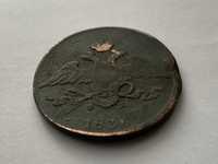 Монета мідна 5 копійок 1836 року