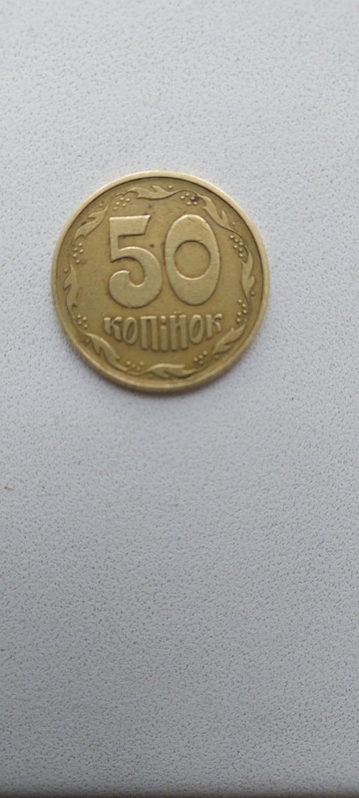 50 копійок 1994 року 1.1АГм