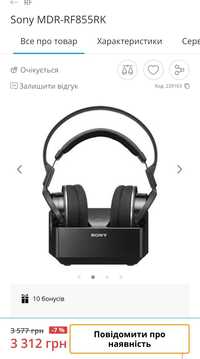 Безпровідні навушники Sony MDR-RF855RK