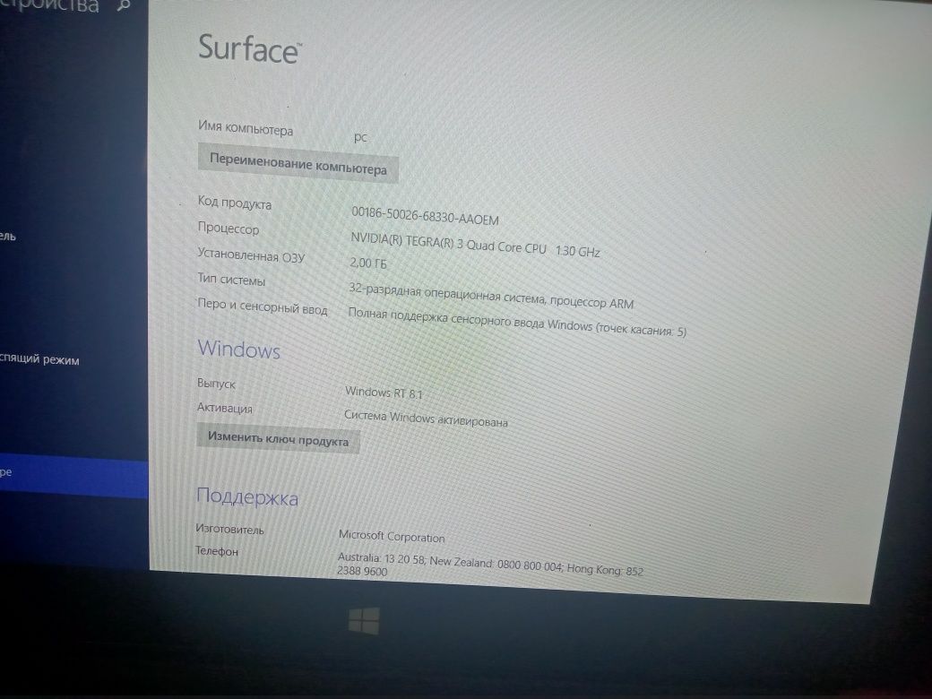 Microsoft Surface