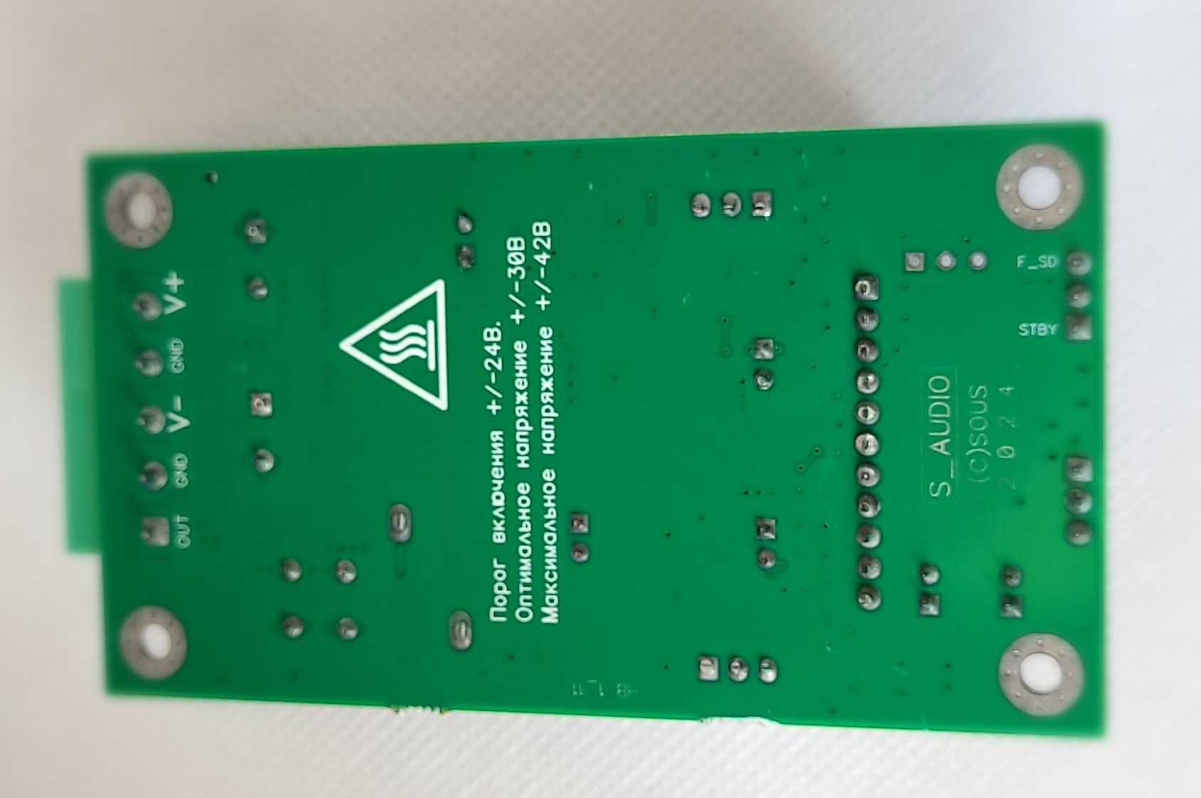Усилительный модуль S_AUDIO HB1_11N/P (пара модулей)