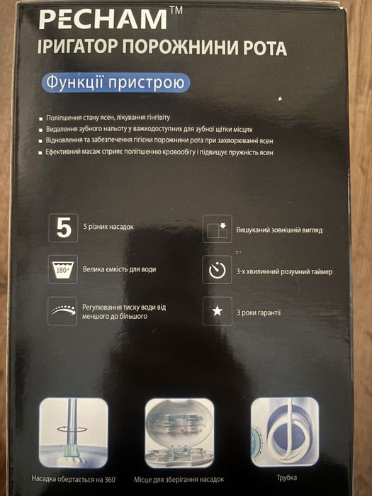 Іригатор для чищення зубів Professional 600 мл чорний ТМ «PECHAM»