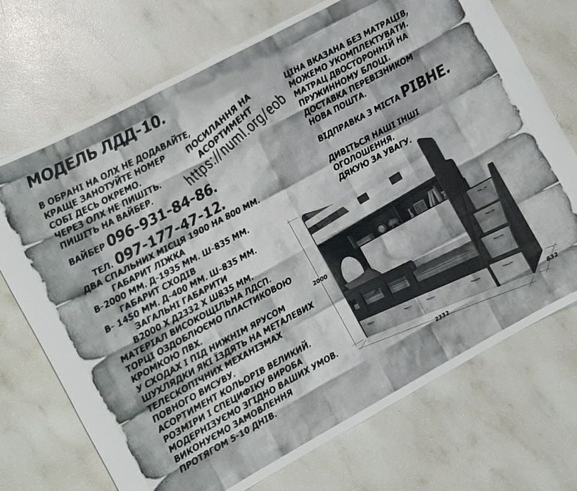 Кровать двухъярусная двоярусне ліжко