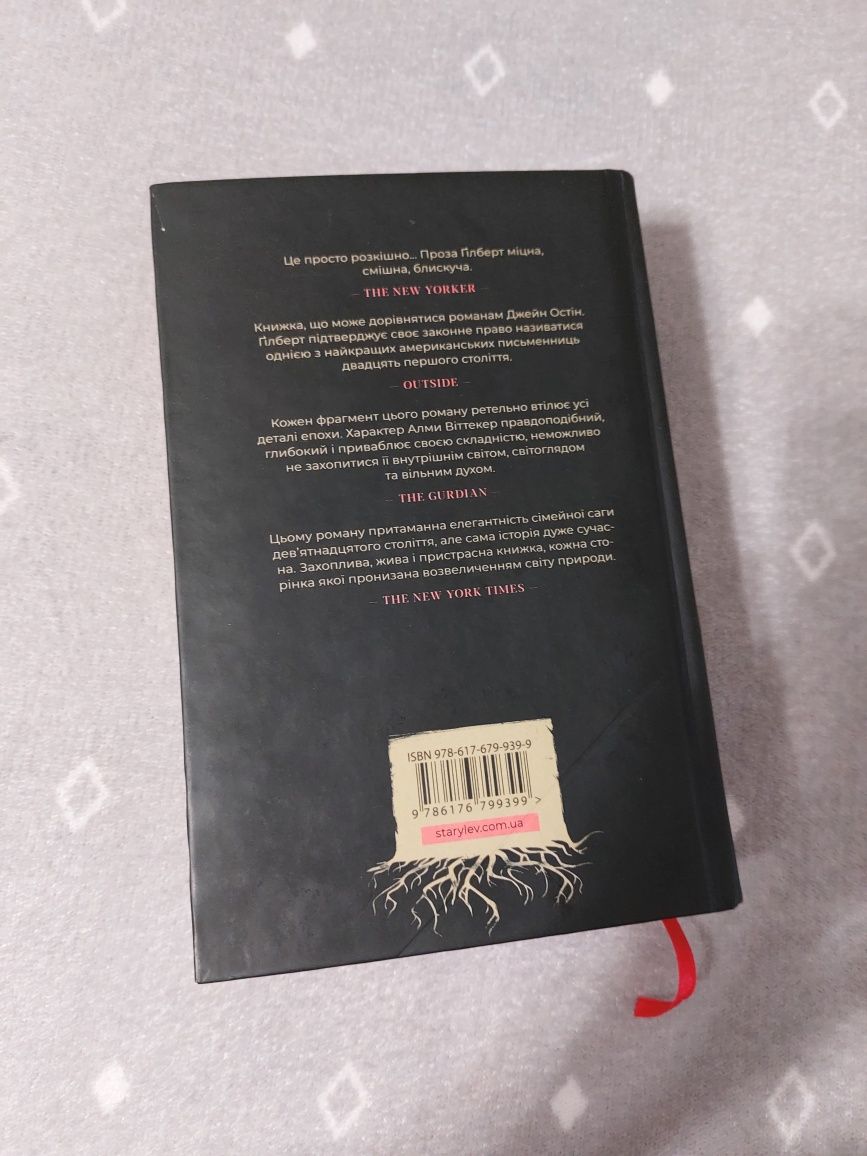 Природа всіх речей -книга