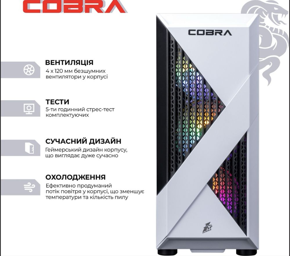 Ігровий ПК Cobra Advanced Nvidia 4060Ti/32гб RAM/Ryzen 5 7500F/1ТБ SSD