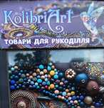 Розпродаж магазину