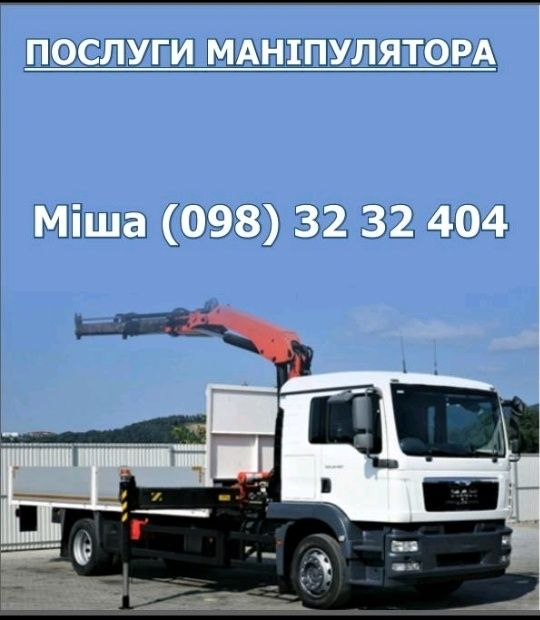 Маніпулятор 24/7