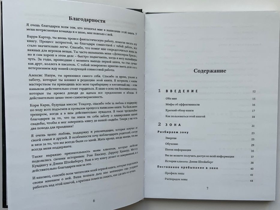 Джаред Тендлер "Покер. Игры разума." Цена за одну книгу!
