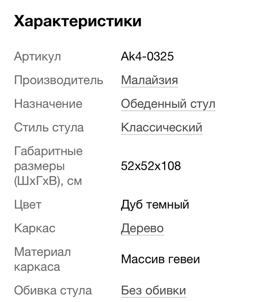 Стіл та 6 стільців натуральне дерево дуб