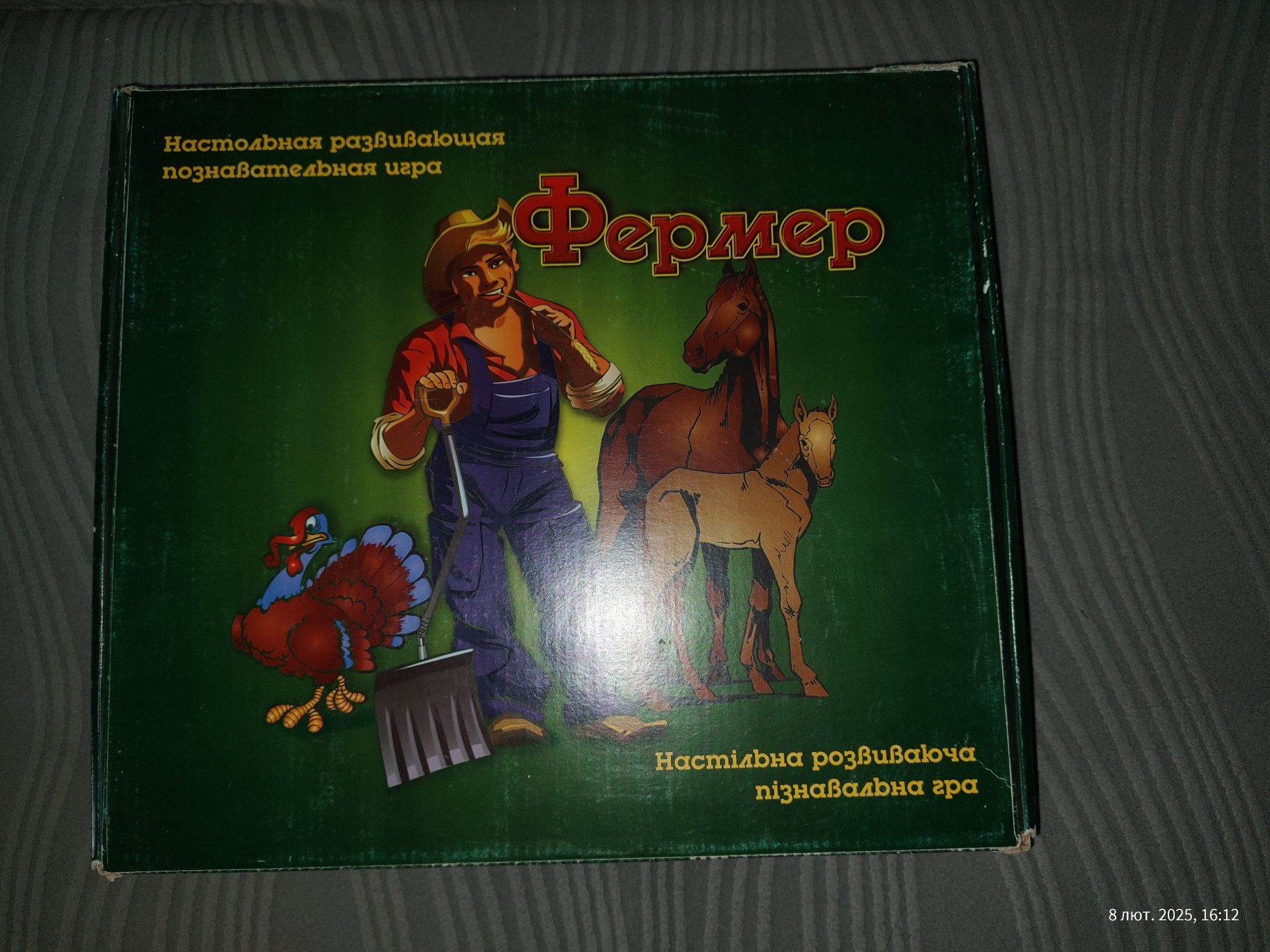 Настільна гра фермер