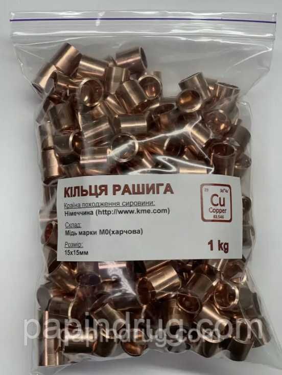 Харчова мідь марка м0, кільця Рашига 1,5кг - 1950грн