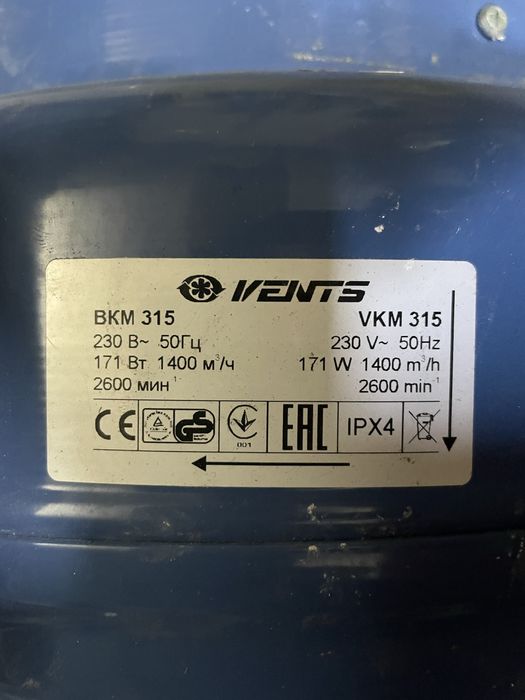 Vents ВКМ315 171вт