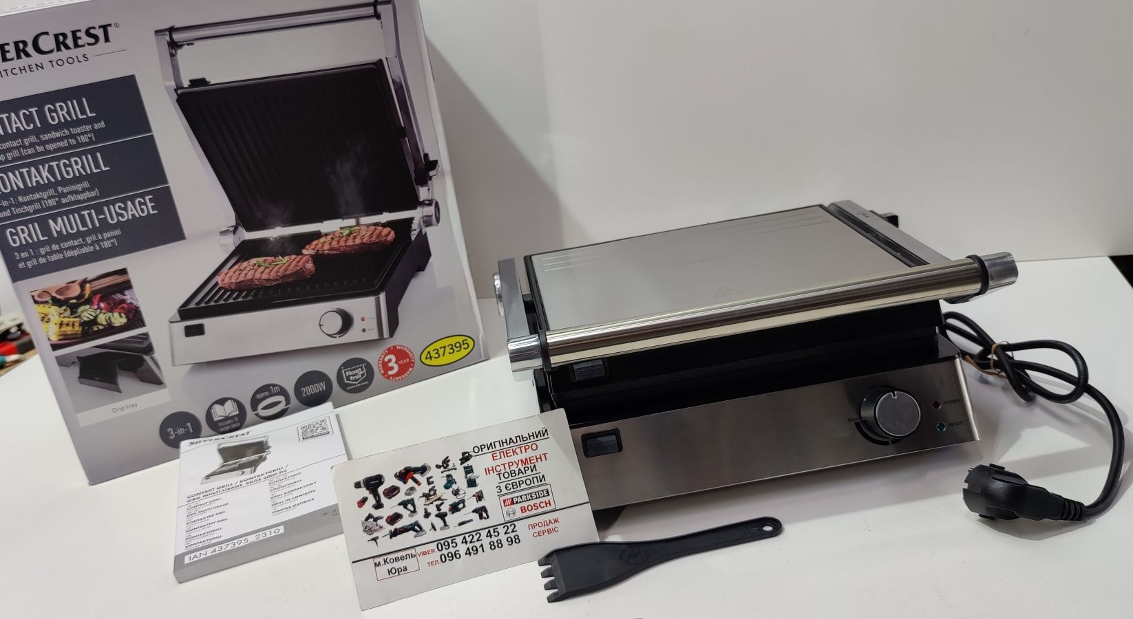 Новий оригінал гриль з Німеччини SILVER CREST SKGE 2000 D3/ контактний
