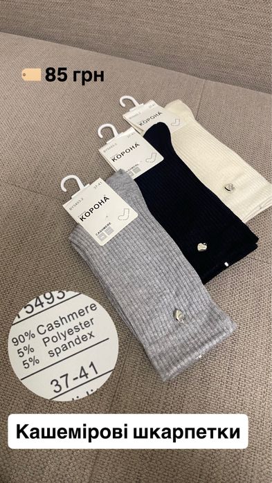 Шкарпетки теплі високі шкарпетки кашемірові шерстяні носки