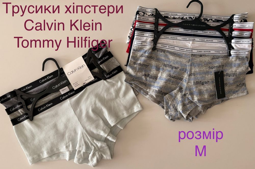 Брендові трусики Tommy Hilfiger ОРИГІНАЛ!!!