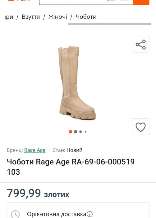 Rage Age шкіряні круті чоботи сапоги ботинки Челсі