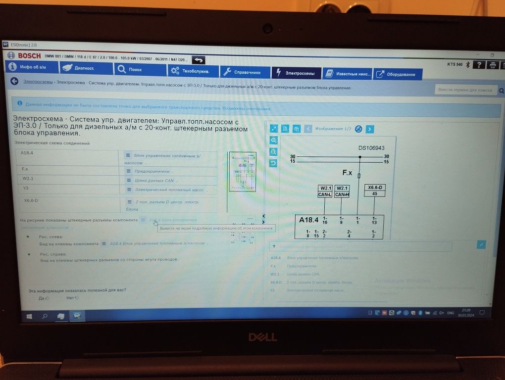 ESI 2.0 bosch 2024 new update